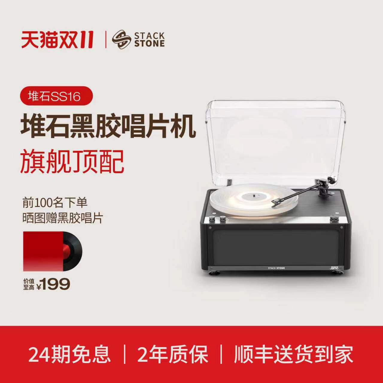 堆石SS16黑胶唱片机音响 三分频技术 旗舰顶配复古唱机欧式留声机