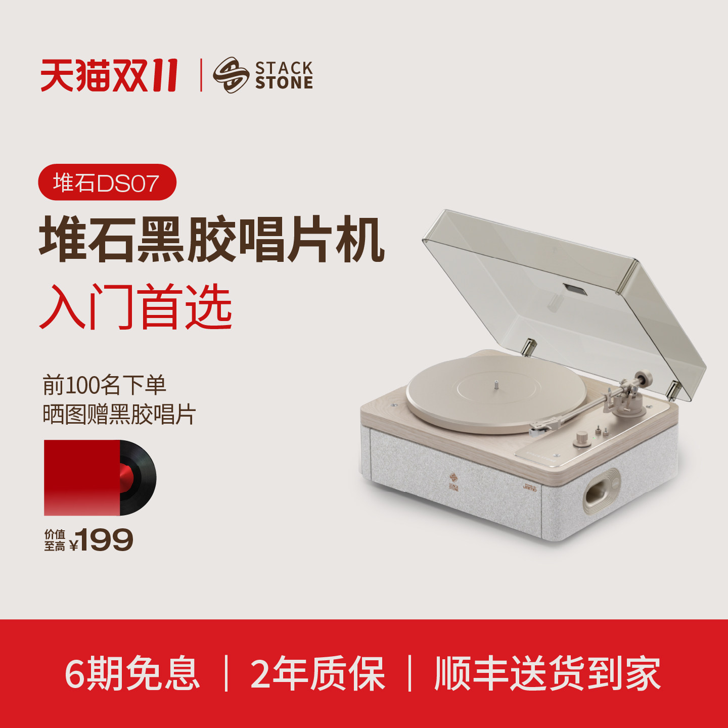 堆石DS07黑胶唱片机音响 支持定制送礼物 复古唱机欧式客厅留声机