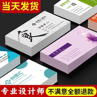 定制名片制作印刷設(shè)計(jì)訂做定做雙面印刷卡片特種紙名片手工加厚名片明片公司商務(wù)廣告訂餐名片外賣送餐名片