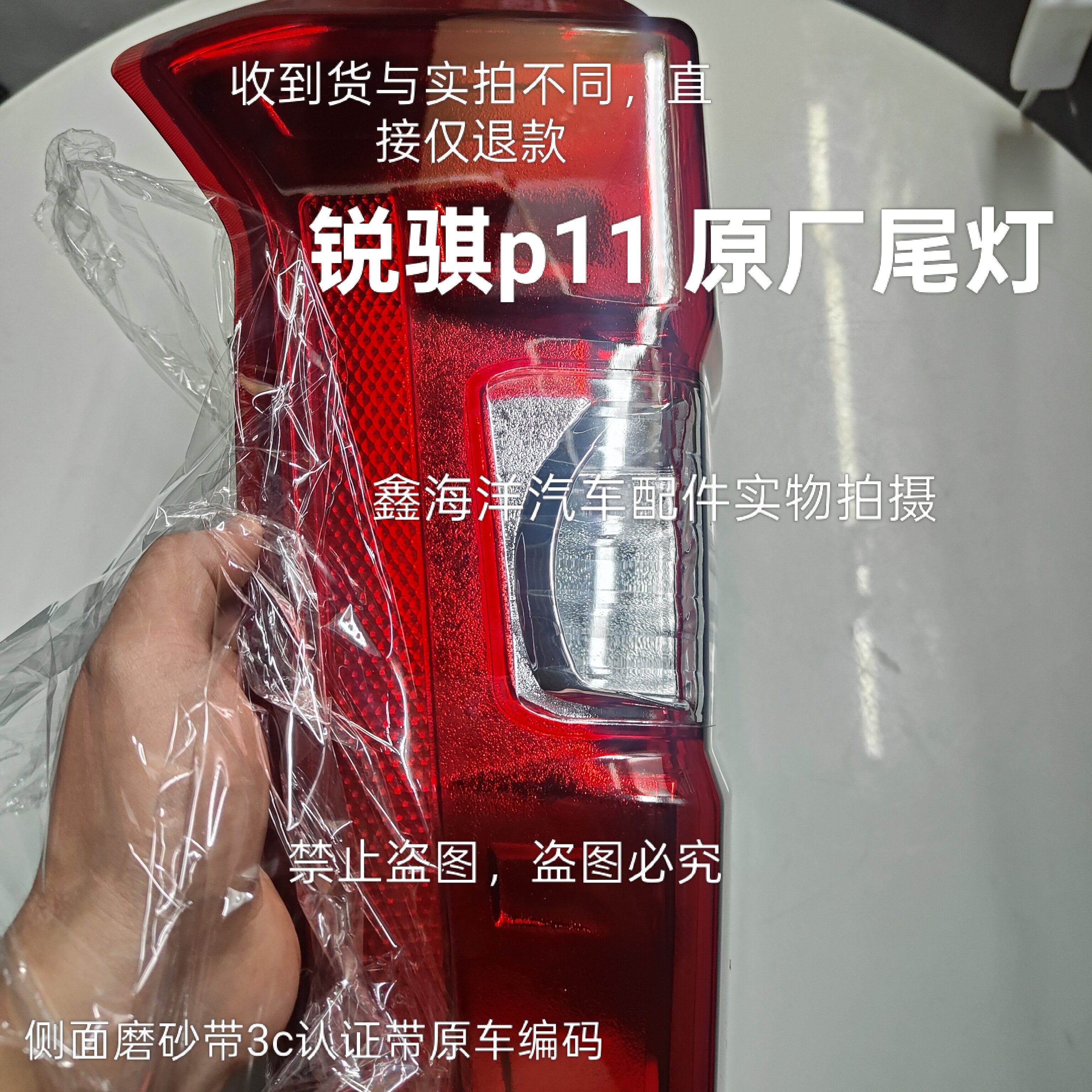 东风锐骐后尾灯总成锐骐P11后灯郑州皮卡刹车倒车转向灯灯罩原厂