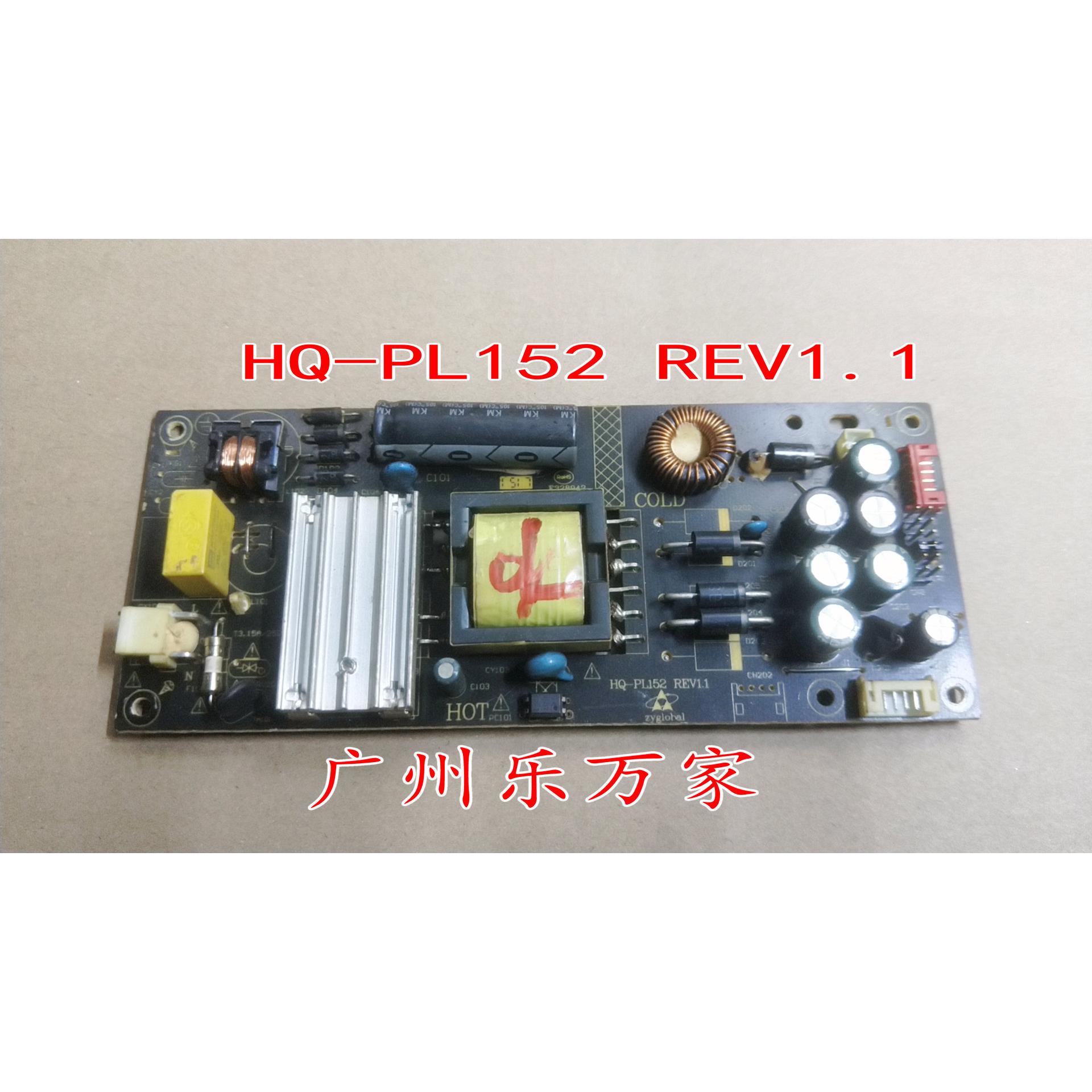 原装组装机LED32D9CX液晶电视电源板HQ-PL152 REV1.1电路板线路板