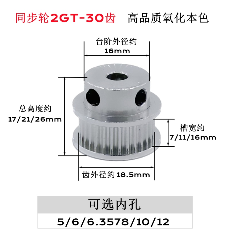 3D打印机配件2GT同步轮2gt皮带轮BF型30齿GT2皮带轮gt2同步带轮