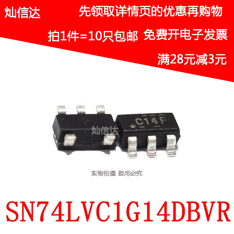 SN74LVC1G14DBVR 丝印C14F/C14R 单施密特触发器逆变器（10个）