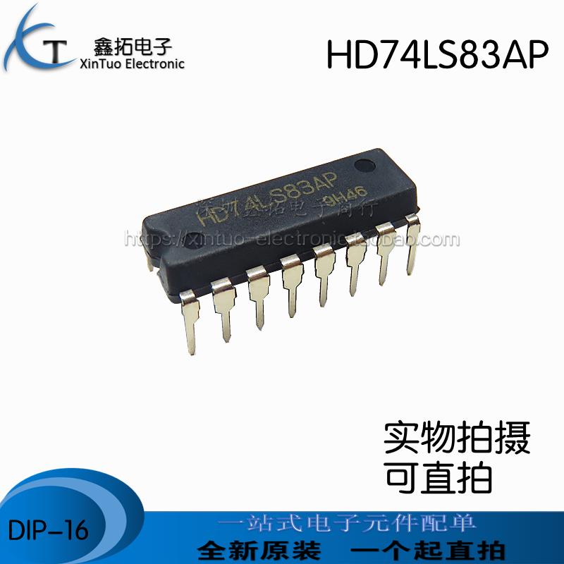 全新进口原装 74LS83 HD74LS83AP 双列直插DIP-16 二进制全加法IC