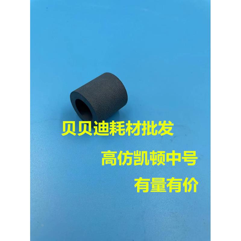 理光 PRO 8100 8120 8110 8200 8210 1107搓纸皮 纸盒搓纸轮小