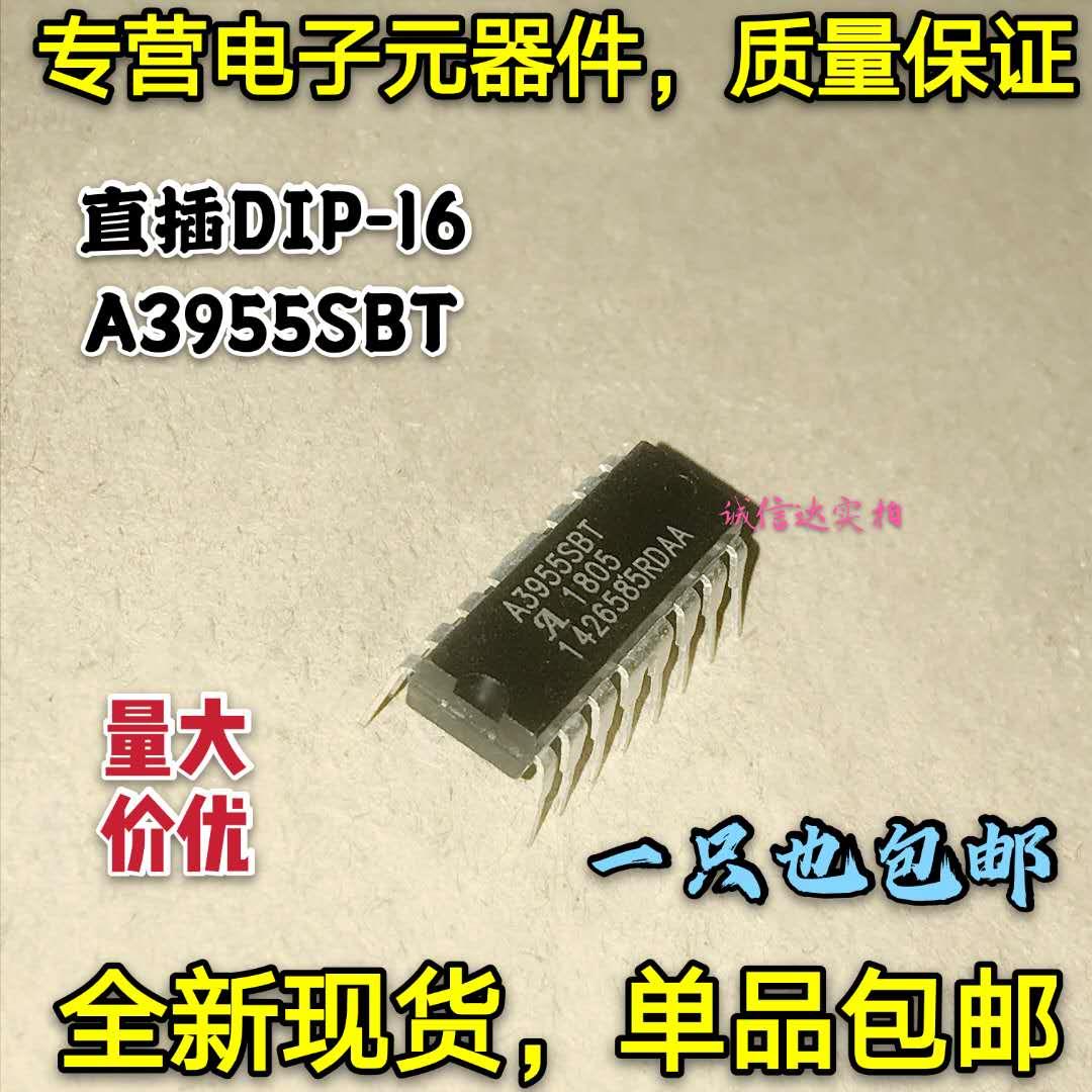 全新现货 A3955SB A3955SBT 直插DIP-16 步进电机驱动芯片 可直拍
