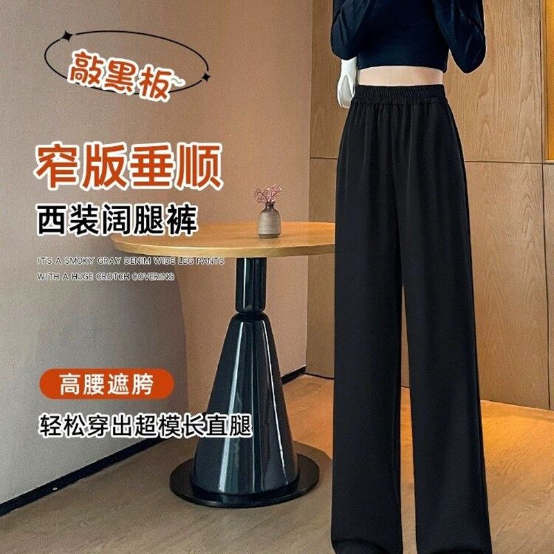 大码垂感西装裤女春夏2024新款胖mm高级感黑色裤直筒裤窄版阔腿裤