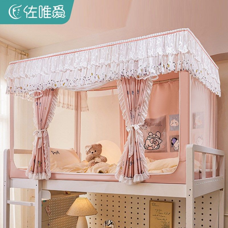 花边蚊帐全罩式学生宿舍床帘一体式遮光寝室上下铺通用公主风全包