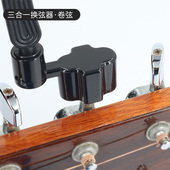 民谣吉他起拔钉卷弦器剪弦钳上弦器拔锥起锥器换弦器木吉他工具