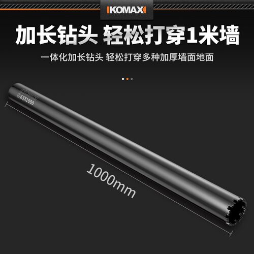 水钻机钻头加长水钻头钢筋混凝土大理石打孔器水泥墙壁干打钻孔器