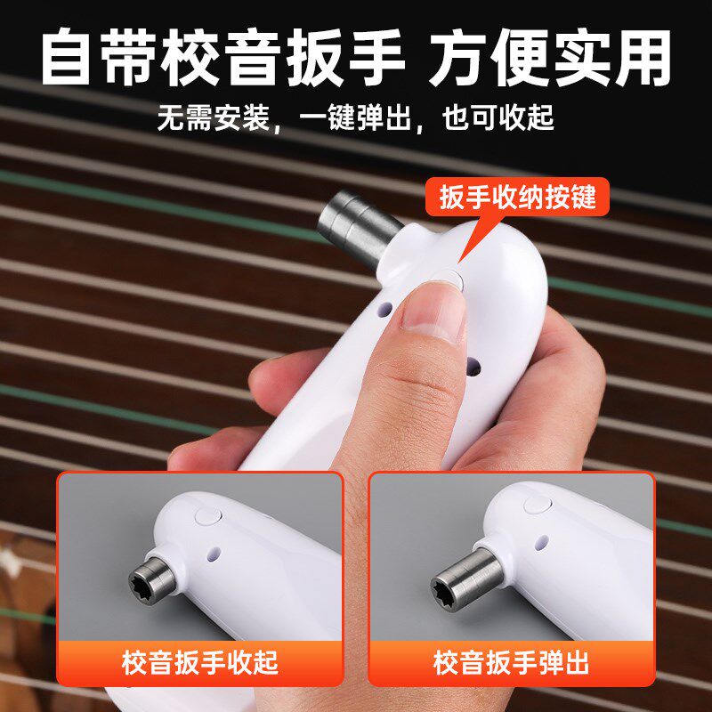 小天使古筝调音器WST-705B专用定音器古筝调音扳手自动校音器