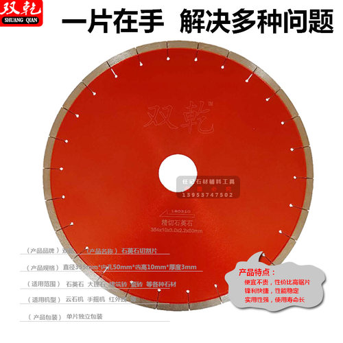 石英石350mm专用锯片 石材大理石切割片 红外线大锯片 云石刀片