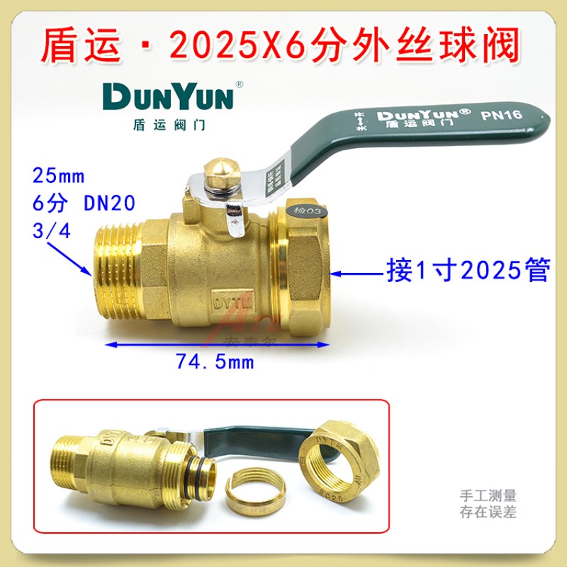 盾运铝塑管球阀门开关地暖管暖气片温控阀卡套快接铜截门12162025