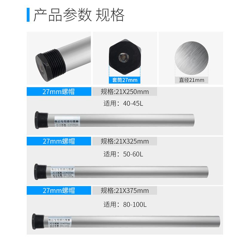 适用史密斯本科电热水器镁棒通用阳极高纯度镁棒排污口配件40-80L