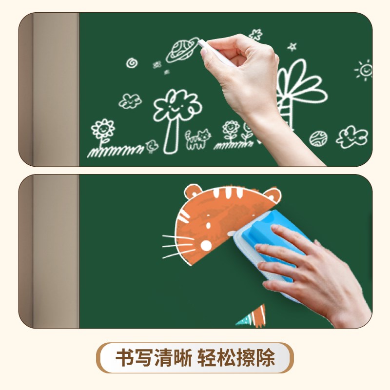 双层黑板墙贴家用教学可擦儿童白板写字板磁吸磁力贴磁性墙面贴片