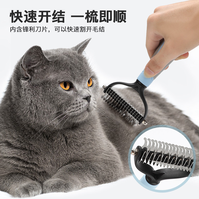 宠物梳子狗狗开结梳猫毛清理器打结脱毛褪毛开结刀金毛狗狗用品,宠物/宠物食品及用品,猫狗梳子/排梳,淘宝优惠券,粉丝福利购,淘宝优惠卷
