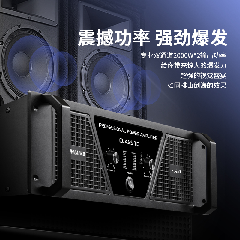 功放大功率专业演出家用KTV酒吧户外舞台纯后级放大器功放机