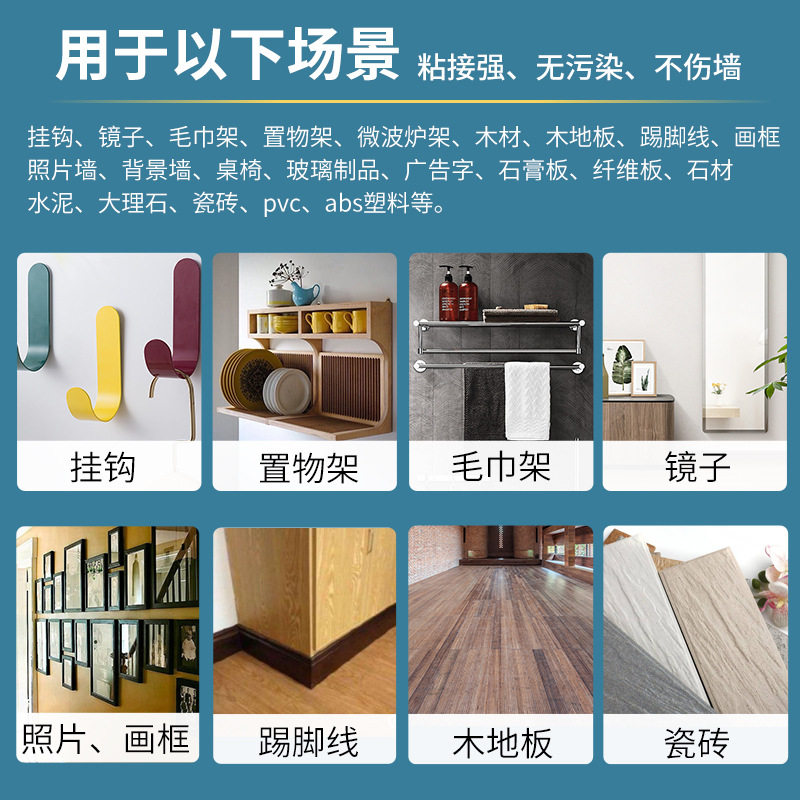 新疆包邮强力型免液体钉墙面瓷砖玻璃金属高粘度免打孔全能粘踢脚,基础建材,免钉胶,淘宝优惠券,粉丝福利购,淘宝优惠卷