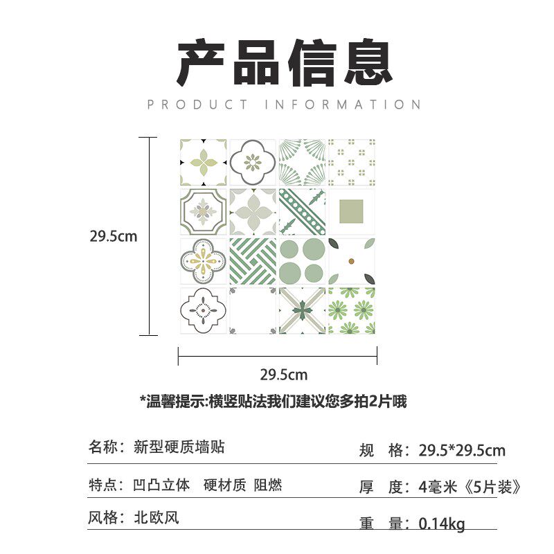 北欧小花砖3D立体墙贴墙纸自粘防水加厚卫生间厨房墙面翻新装饰