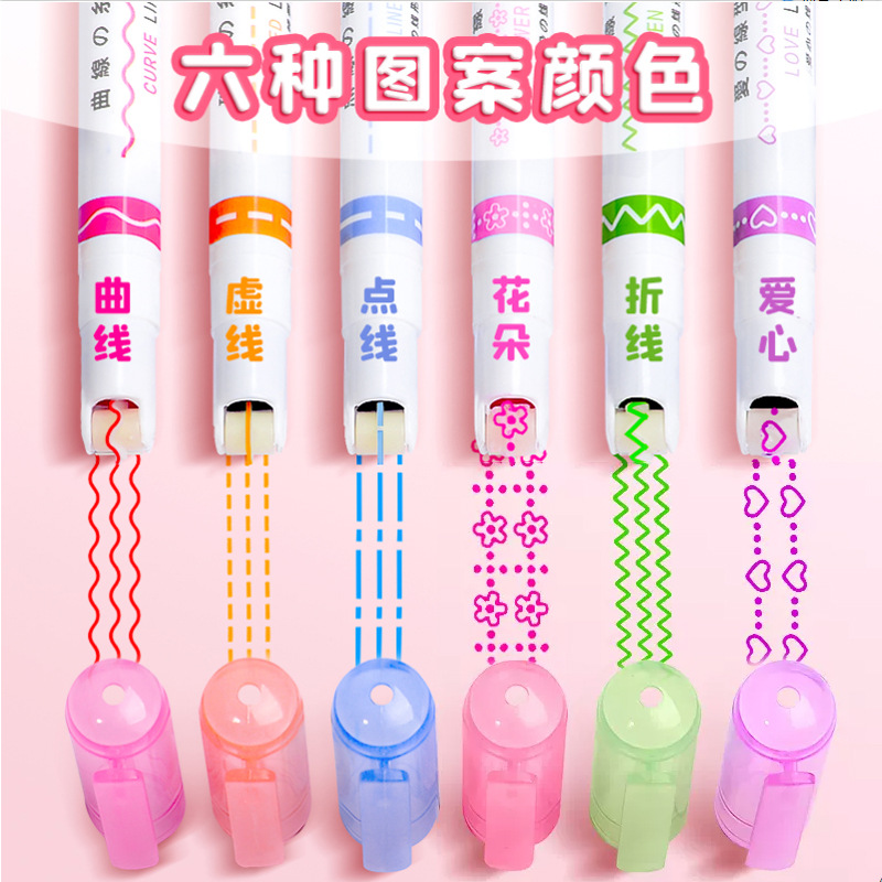 花型轮廓笔曲线笔手抄报萤光标记笔波浪笔线型笔记号笔彩色划重点