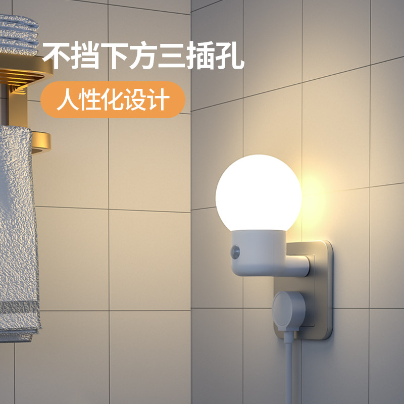 插电式人体感应灯家用卫生间过道灯智能起夜灯超亮自动光控小夜灯图片