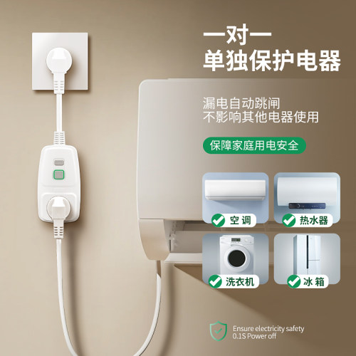 家用漏电保护插头大功率16a热水器空调专用漏保10a五孔插座防漏电