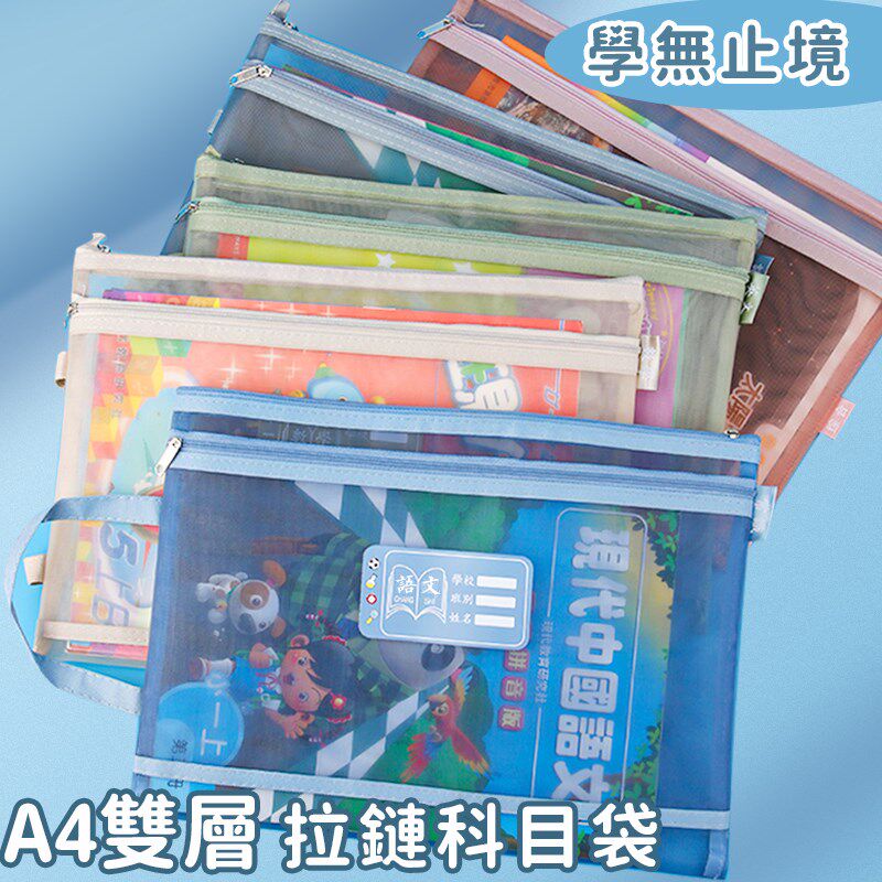 香港繁体字a4文件袋小学生试卷收纳装书袋手提拎书分类科目拉链式