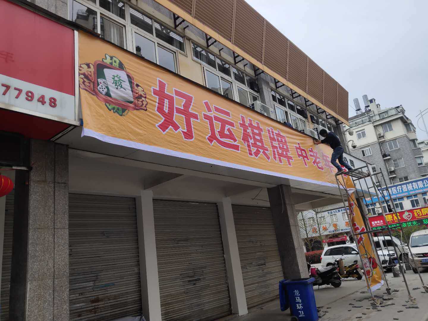 芜湖门头广告安装招牌高空安装户外制作贴纸灯箱发光字软膜