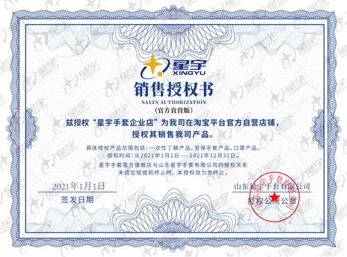 星宇手套优耐保a688a698防滑耐磨透气钢筋工地干活工作厚劳保手套