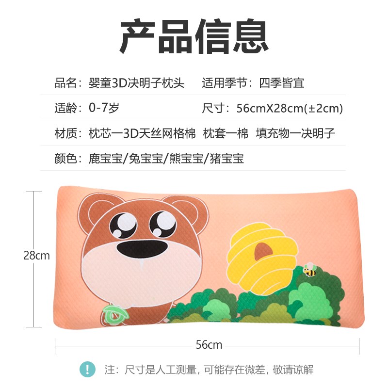 儿童决明子枕头婴幼儿枕头加长芯0-1-3-6岁宝宝幼儿园专用可水洗