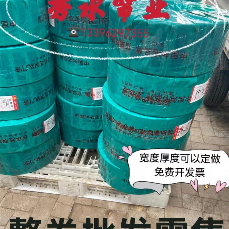喜福临门透明塑料PVC软门帘挡风防蚊超市空调隔断帘子皮门帘整卷