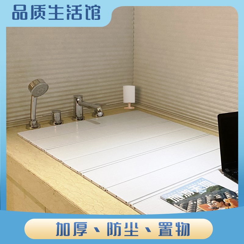浴缸盖折叠式保温盖防尘支架泡浴洗澡盆浴缸盖板洗澡架浴缸置物架
