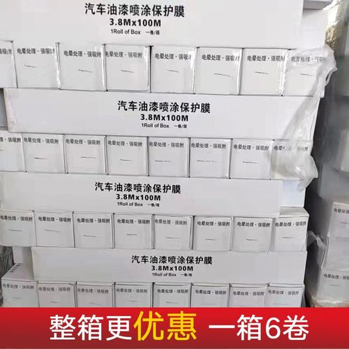 汽车喷漆专用屏蔽膜整车膜不掉漆静电吸附油漆装修家俱防尘保护膜