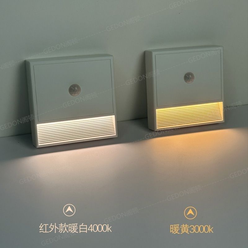 明装免布线免开孔人体感应地脚灯楼梯过道USB充电磁吸电池起夜灯,家装灯饰光源,踏步灯/地脚灯,淘宝优惠券,粉丝福利购,淘宝优惠卷