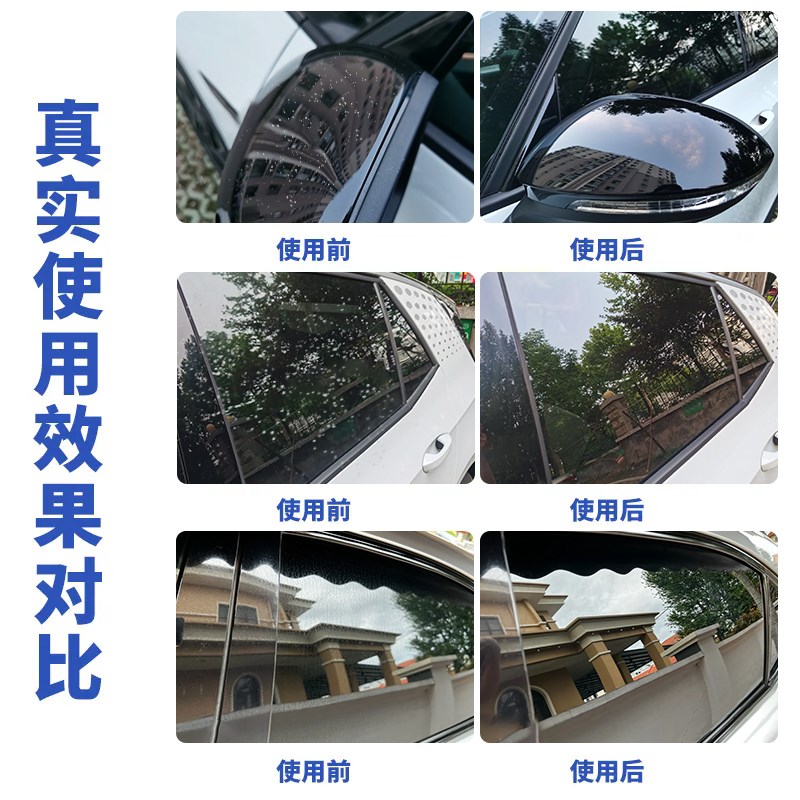 汽车玻璃飞漆小白点去除剂漆面水渍清洗剂车身污渍水垢专用清洁xj