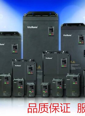 VICRUNS沃森变频器VD300A380V0.75kw1.5kw2.2kw3.7kw5.5全新