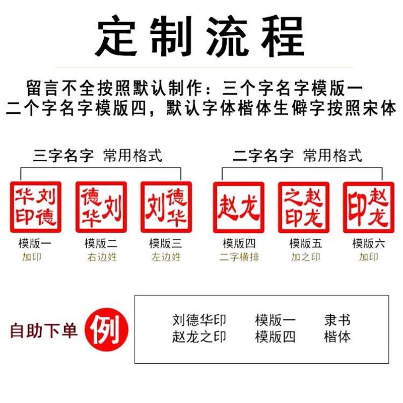 亚克力姓名私章个人名字印章方章刻章定制篆刻盖章藏书硬笔书法章