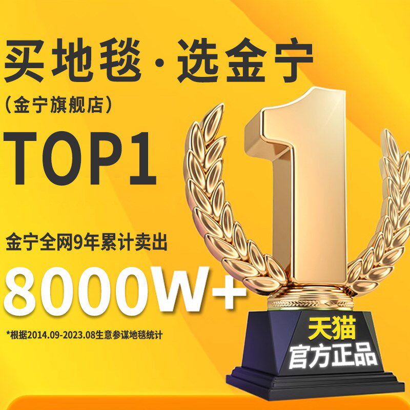 金宁特厚红地毯开业店铺门口加厚防滑迎宾舞台专用商用演出长期用