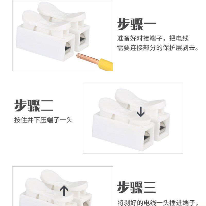 LED灯具快速接线端子连接器CH-2两位电线接头按压式快速接线端子