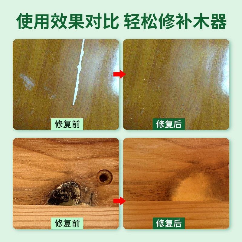 木器修补腻子膏原子灰钉眼腻子粉家具修补膏木地板木门框破损修复,基础建材,腻子/批嵌材料,淘宝优惠券,粉丝福利购,淘宝优惠卷