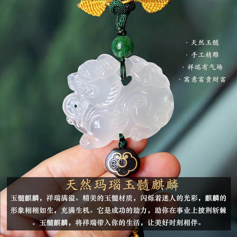 2026新款麒麟汽车挂件高档保平安玉石车内吊饰挂饰流苏后视镜挂件
