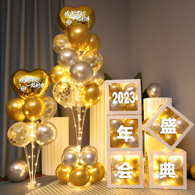 2023年会布置场景年终盛典活动装饰公司店铺珠宝店气球盒地飘赢战