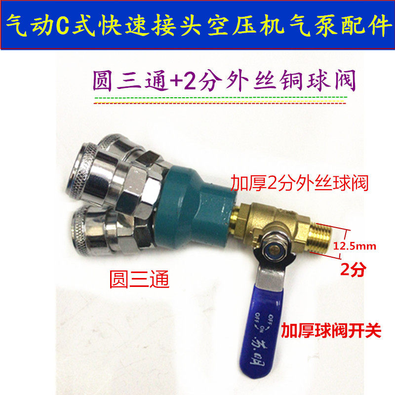气动C式快速接头快接圆三通二通气管快插快拧空压机气泵工具配件
