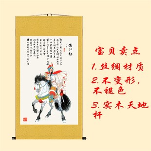 岳飞画像精忠报国人物画丝绸画 客厅办公室装饰画 爱国满江红挂画