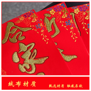 2021绒布珲春新年春节装饰四字横批学业进步迎春接福竖联门贴门幅