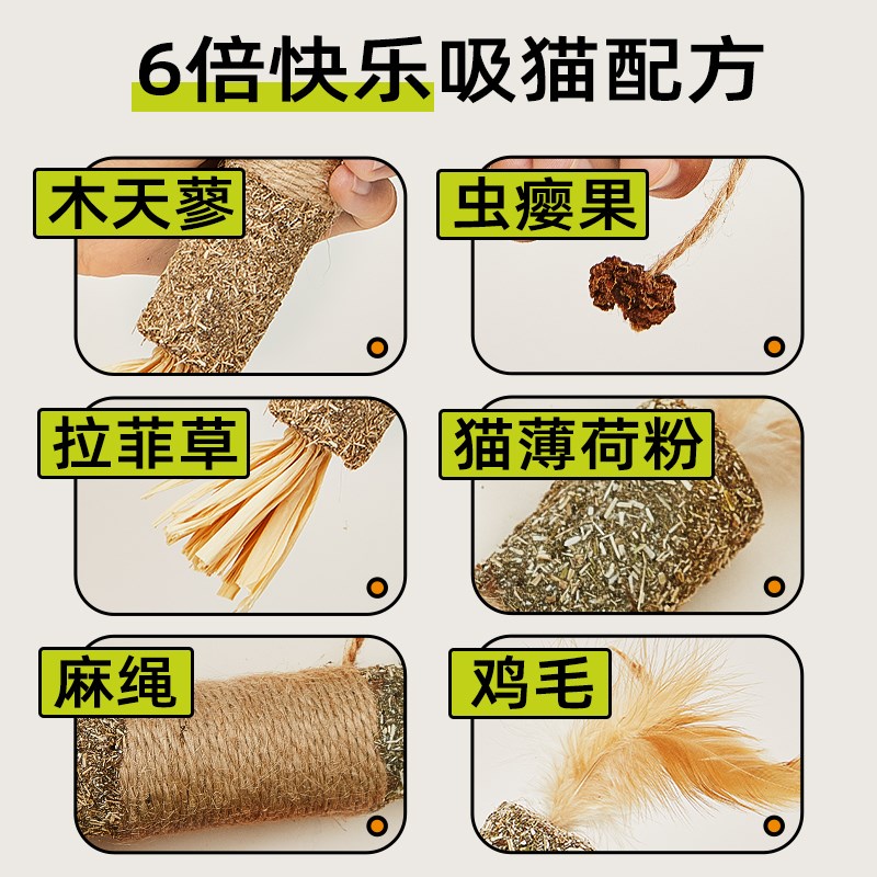 猫咪磨牙棒玩具 六合一木天蓼洁齿棒猫薄荷逗猫棒磨牙啃咬棒玩具