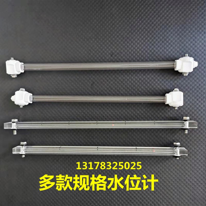 通用搅拌车配件水箱水位计水罐液位计水尺混凝土罐车储水位标尺