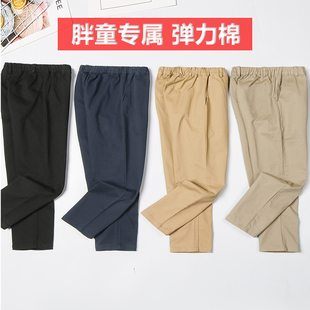 胖大童男童加肥加大卡其色校服裤女童裤子儿童米色长裤小学生西裤
