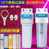 10寸单级净水器家用厨房4分自来水前置过滤器2分净水机pp棉芯配件