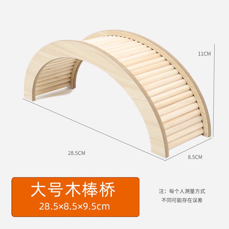 仓鼠玩具刺猬金丝熊实木玩具蜜袋鼯爬桥铃铛滚球木质造景玩具用品